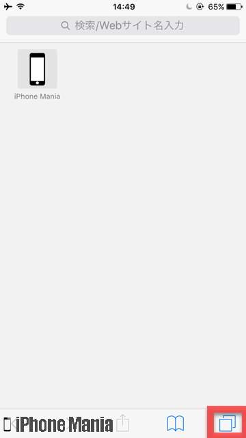 iPhoneの説明書 Safari プライベートブラウズ 閲覧履歴