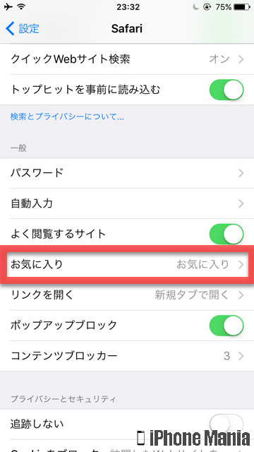 iPhoneの説明書 Safari ブックマーク お気に入り