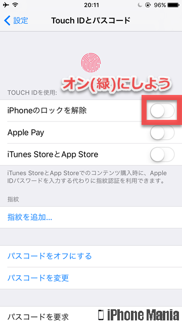 iPhoneの説明書 パスコード パスワード Touch ID