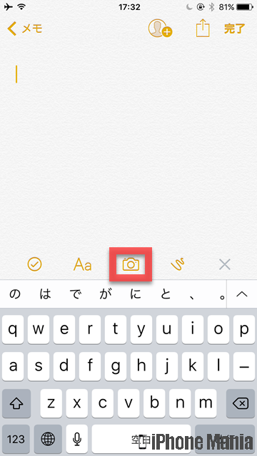 iPhoneの説明書 メモ テクニック