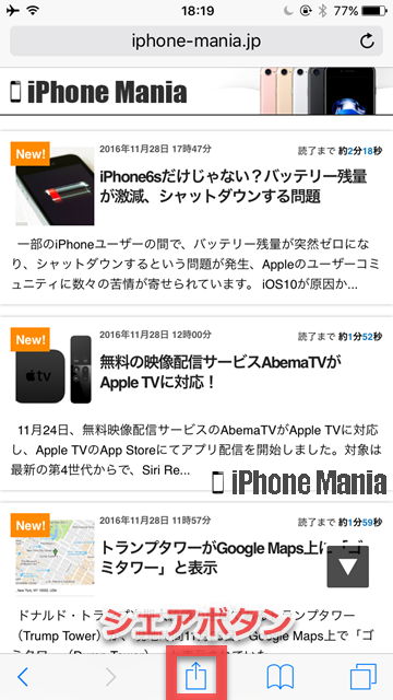iPhoneの説明書 メモ テクニック