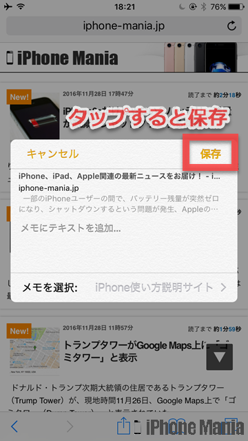 iPhoneの説明書 メモ テクニック