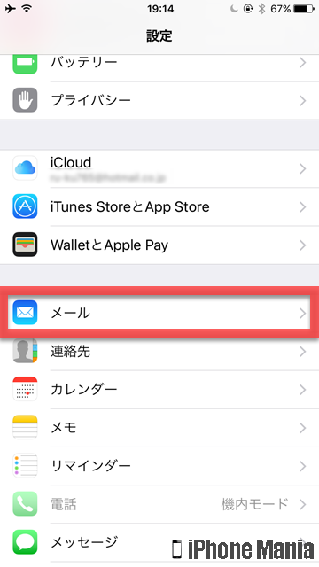 iPhoneの説明書 メモ テクニック