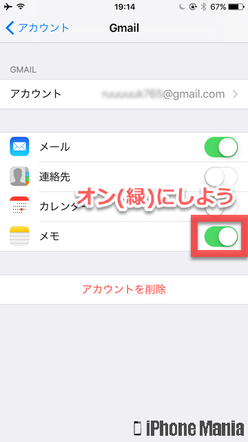 iPhoneの説明書 メモ テクニック