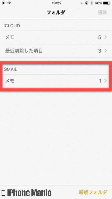 iPhoneの説明書 メモ テクニック