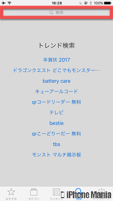 iPhoneの説明書 ボイスメモ