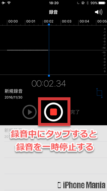 iPhoneの説明書 ボイスメモ