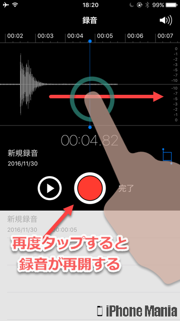 iPhoneの説明書 ボイスメモ