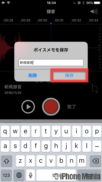 iPhoneの説明書 ボイスメモ
