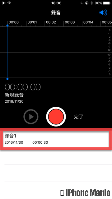 iPhoneの説明書 ボイスメモ