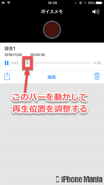 iPhoneの説明書 ボイスメモ