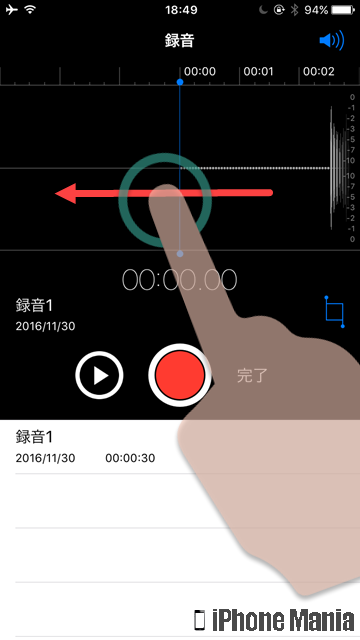 iPhoneの説明書 ボイスメモ