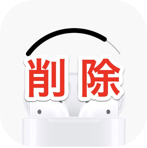 Finder for Airpods　削除