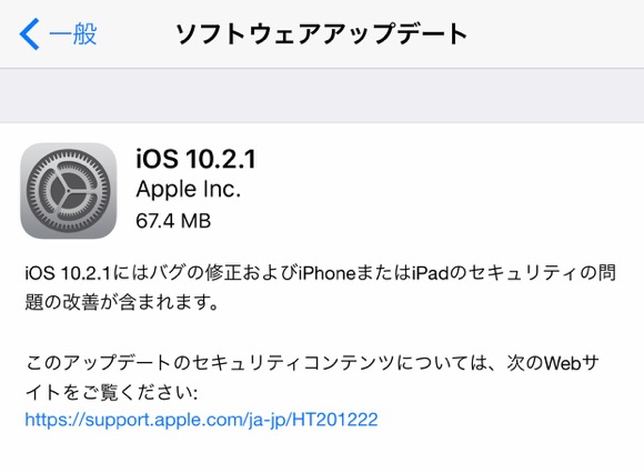 iOS10.2.1