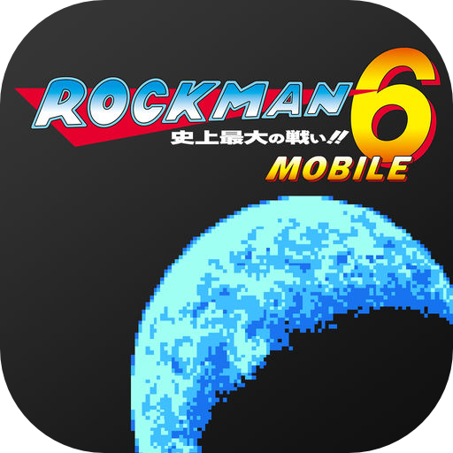 ロックマン6 モバイル