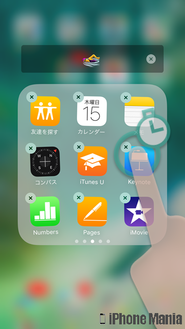 iPhoneの説明書 アプリ ホーム画面 整理