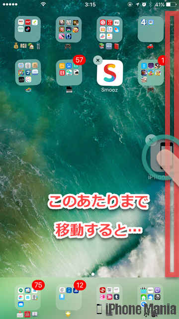 iPhoneの説明書 アプリ ホーム画面 整理