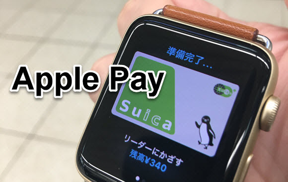 iPhoneの説明書 Apple Pay 自撮