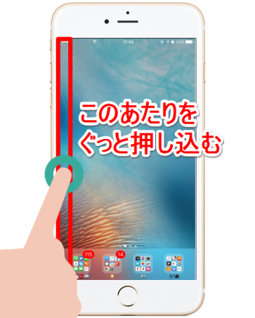 Iphoneの画面を押し込む 3d Touch の操作 設定 Iphone Mania