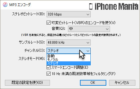 iPhoneの説明書 iTunes インポート 設定