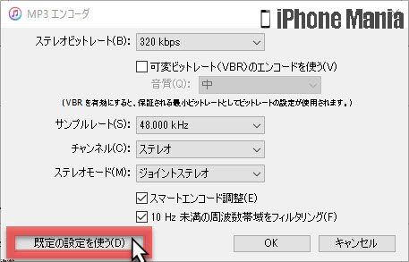 iPhoneの説明書 iTunes インポート 設定
