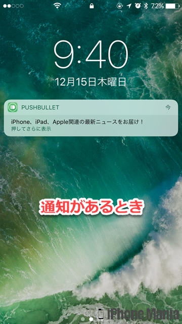 iPhoneの説明書 ロック画面