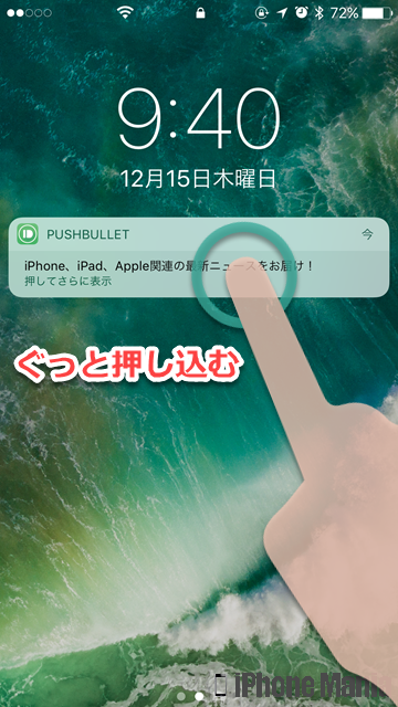 iPhoneの説明書 ロック画面