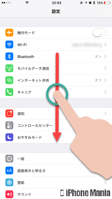 Ios12版 Iphoneの 設定 アプリで設定できること Iphone Mania