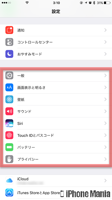 Ios12版 Iphoneの 設定 アプリで設定できること Iphone Mania