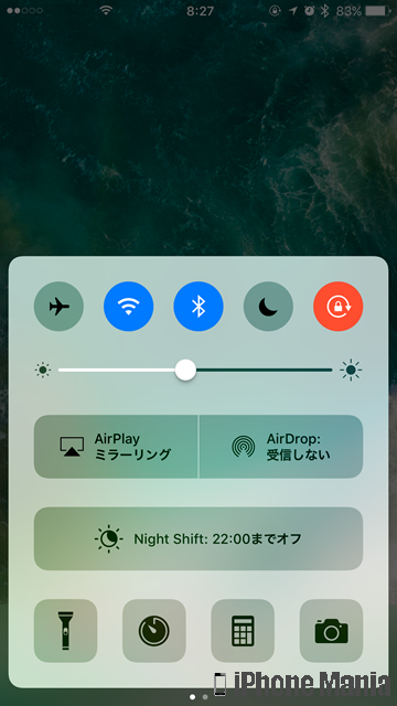 iPhoneの説明書 コントロールセンター