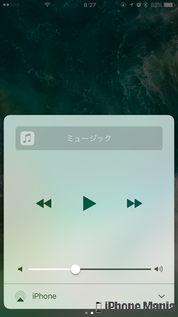 iPhoneの説明書 コントロールセンター