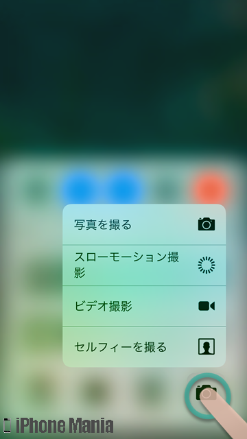 iPhoneの説明書 コントロールセンター