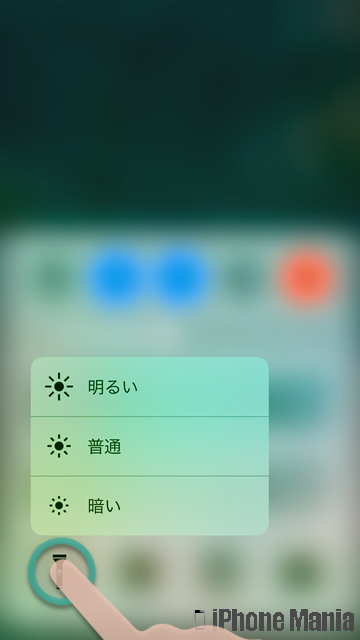 iPhoneの説明書 コントロールセンター