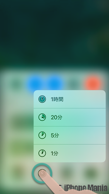 iPhoneの説明書 コントロールセンター