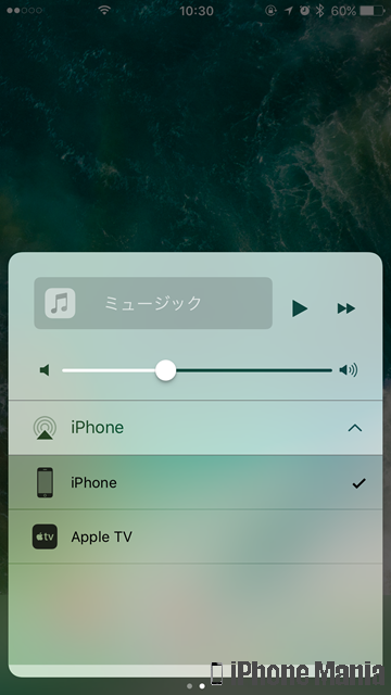 iPhoneの説明書 コントロールセンター