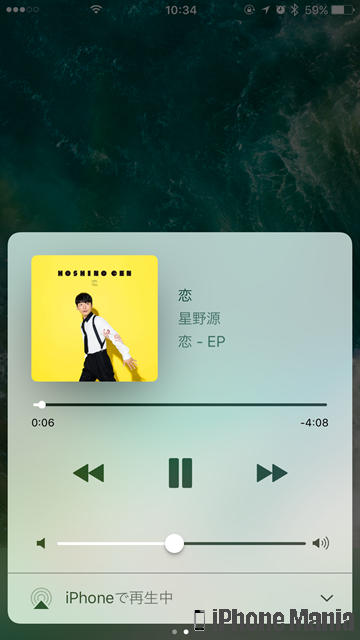 iPhoneの説明書 コントロールセンター