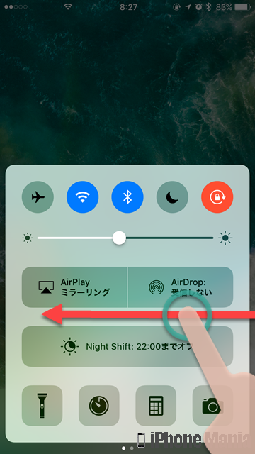 iPhoneの説明書 コントロールセンター