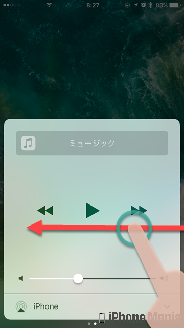 iPhoneの説明書 コントロールセンター