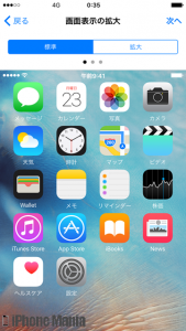 【解説】iPhoneを利用するための初期設定（アクティベーション）手順 - iPhone Mania