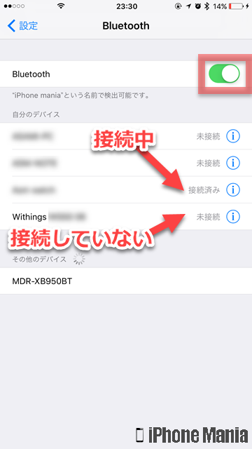 Iphoneとさまざまな機器をbluetoothで接続する設定 Iphone Mania