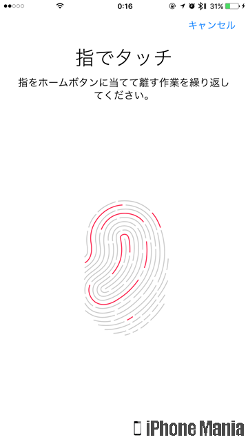 iPhoneの説明書 指紋認証 Touch ID