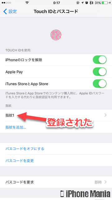 iPhoneの説明書 指紋認証 Touch ID