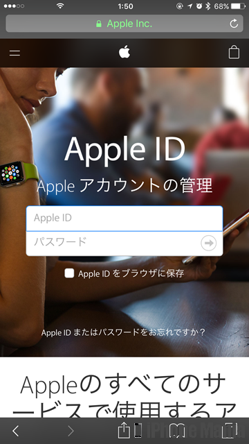 iPhoneの説明書 Apple ID 作成