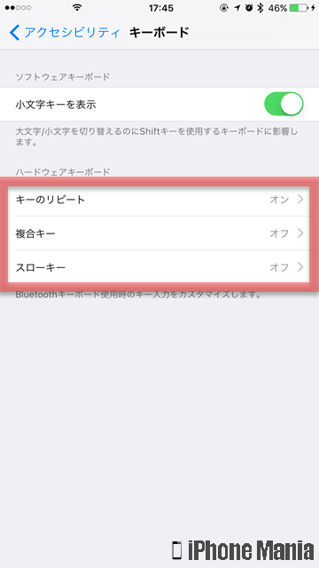 Tips Iphoneの文字入力をもっと快適にする設定項目を解説 Iphone Mania