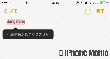 iPhoneの説明書 英字 入力