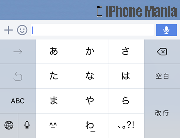 iPhoneの説明書 文字 入力