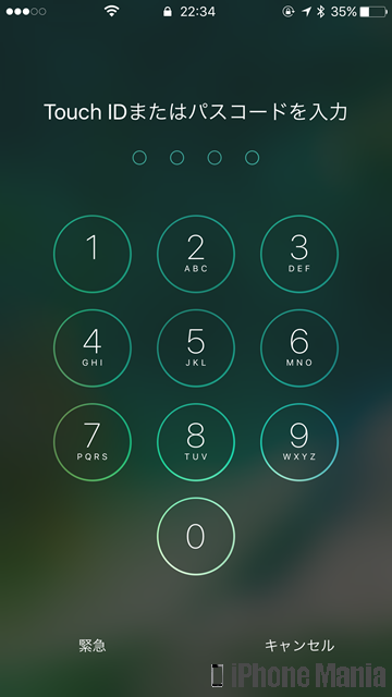 iPhoneの説明書 セキュリティ 設定