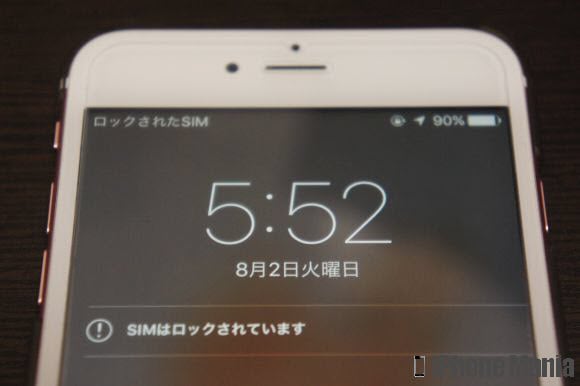 iPhoneの説明書 セキュリティ 設定