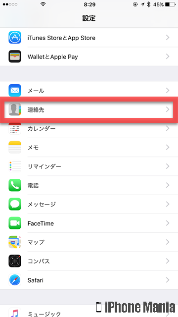 Tips Iphoneで自分の連絡先を 自分の情報 に連携させる方法 Iphone Mania