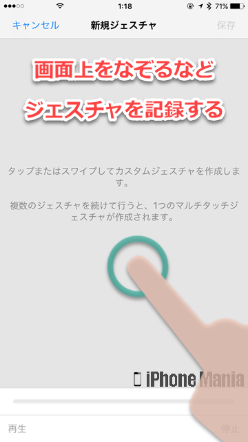 iPhoneの説明書 AssistiveTouch